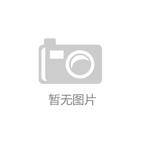 浙江曼瑞德环境技术股份有限公司取得一种热交换芯片及热交换芯结